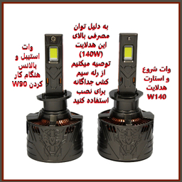 لامپ هدلایت خودرو سام مدل T-66 پایه H1 بسته 2 عددی