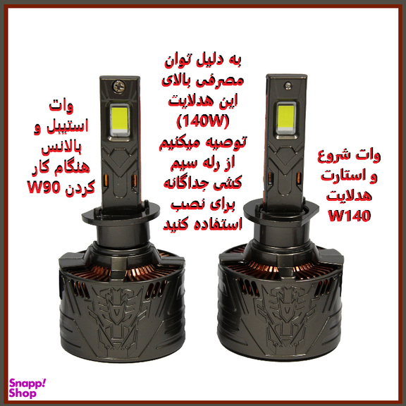 لامپ هدلایت خودرو سام مدل T-66 پایه H1 بسته 2 عددی