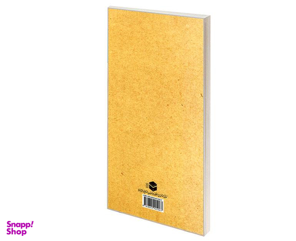 کتاب حدیث السفینه اثر شیخ الحکمه الرحمه نشر مشعر