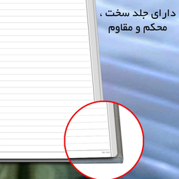 دفتر مشق 100 برگ مستر راد مدل ریاضی طرح تحصیلی