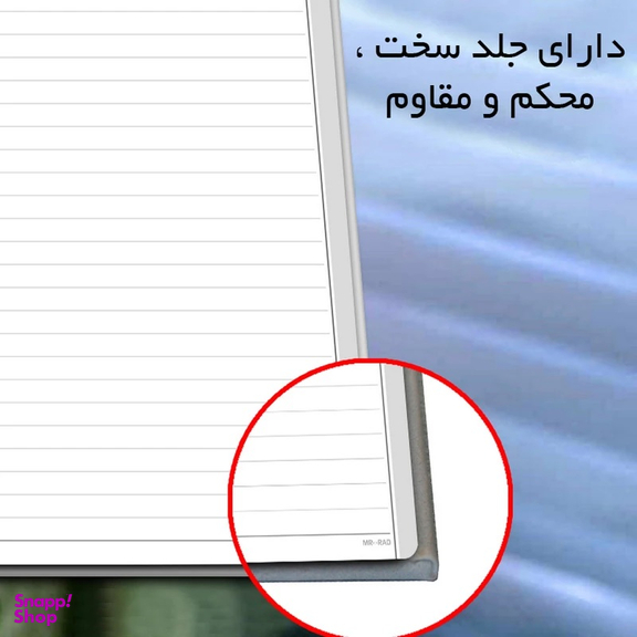 دفتر مشق 100 برگ مستر راد مدل ریاضی طرح تحصیلی
