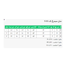 مانتو زنانه السانا مدل سیمرغ کد 202801