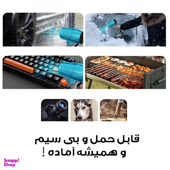 دستگاه دمنده 48 وات هوکوپر مدل شارژی کد HOCO-48W