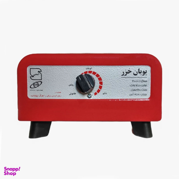 کرسی برقی پویان خزر مدل 2000