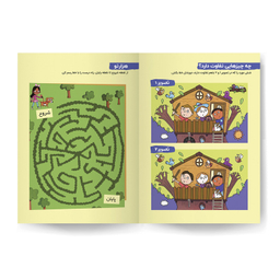 مجموعه کتاب بازی و سرگرمی اثر جان هافمن انتشارات کودکیار 4 جلدی