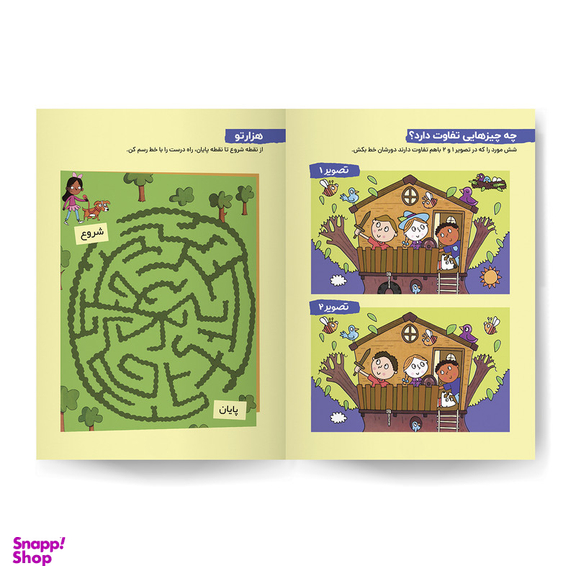 مجموعه کتاب بازی و سرگرمی اثر جان هافمن انتشارات کودکیار 4 جلدی