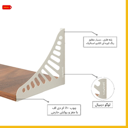 شلف دیواری دینیال مدل ونوس p.s کد DN1540