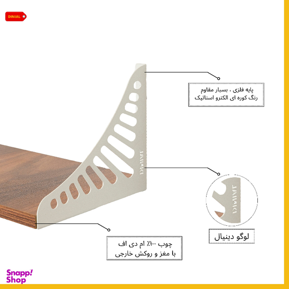 شلف دیواری دینیال مدل ونوس p.s کد DN1540