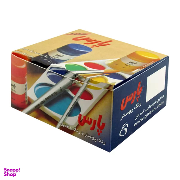 گواش پارس مدل 6 رنگ