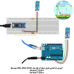 کیت آموزش الکترونیک مهندسیکا مدل خلاقیت گاما 2_Arduinoo+70