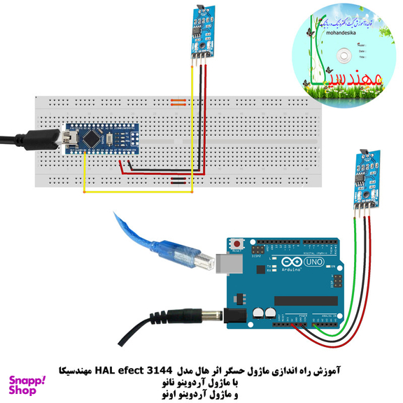 کیت آموزش الکترونیک مهندسیکا مدل خلاقیت گاما 2_Arduinoo+70
