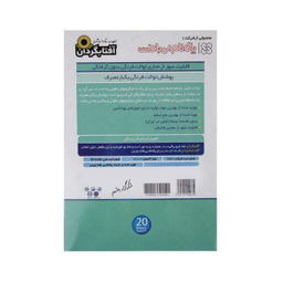 روکش توالت فرنگی یکبار مصرف آفتابگردان کد 4382 4 بسته 20 عددی