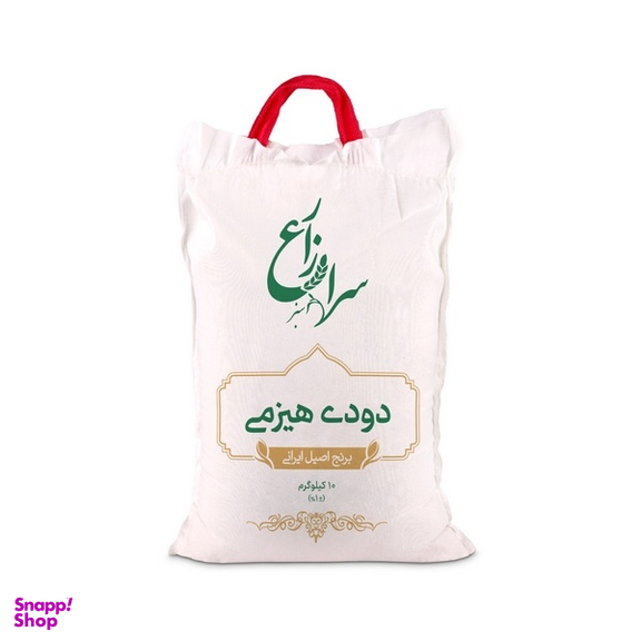 برنج اصیل ایرانی دودی هیزومی سرازارع وزن 10 کیلوگرم