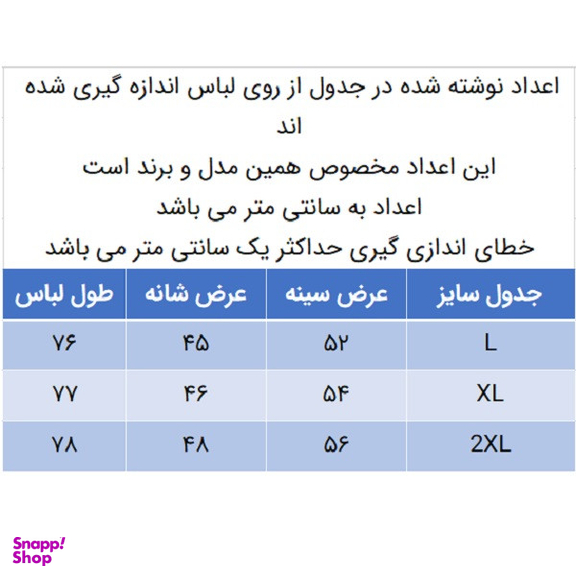 تیشرت آستین کوتاه مردانه کانتکس مدل 249016423