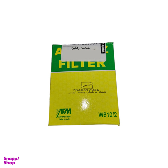 فیلتر روغن موتور البرز مدل W610/2