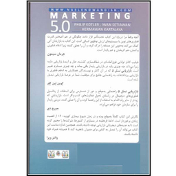 کتاب بازاریابی نسل 5 اثر فیلیپ کاتر نشر نسل نواندیش