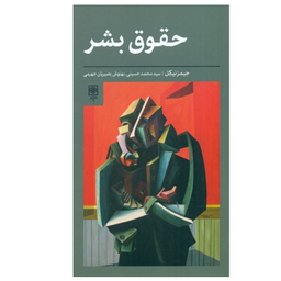 کتاب حقوق بشر اثر جیمز نیکل انتشارات طرح نو