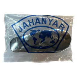 دسته اهرمی جهانیار مدل کیمیا