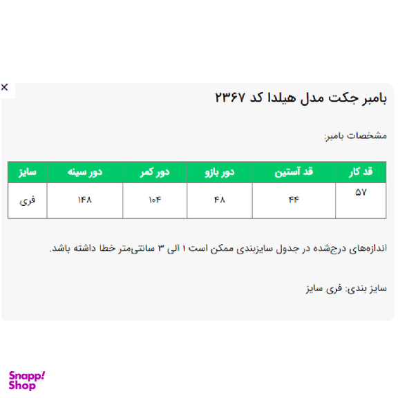 سویشرت زنانه السانا مدل هیلدا کد 236701
