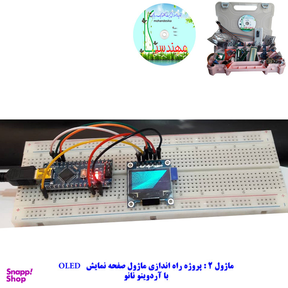 کیت آموزشی جامع الکترونیک مهندسیکا مدل ARDUINO+55
