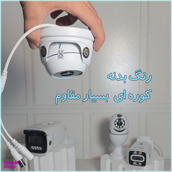 دوربین مداربسته آی کیو مدل Full-Color کد Ai-v35