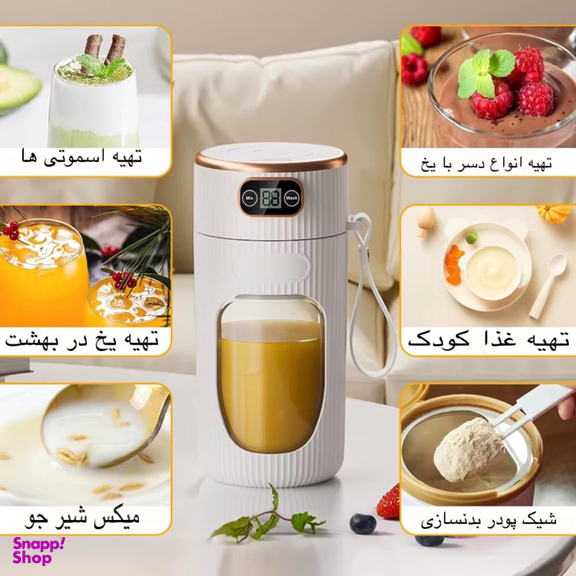 مخلوط کن شارژی مدل tired 2022