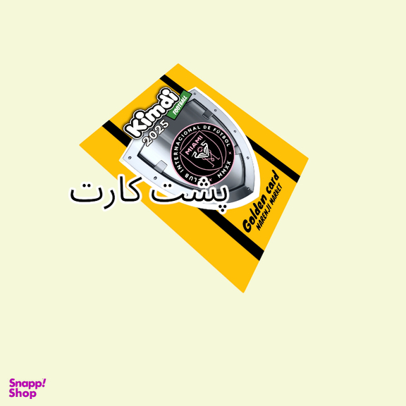 اسباب بازی شانسی کیمدی مدل گلدن مسی سری 2025 کد 4050