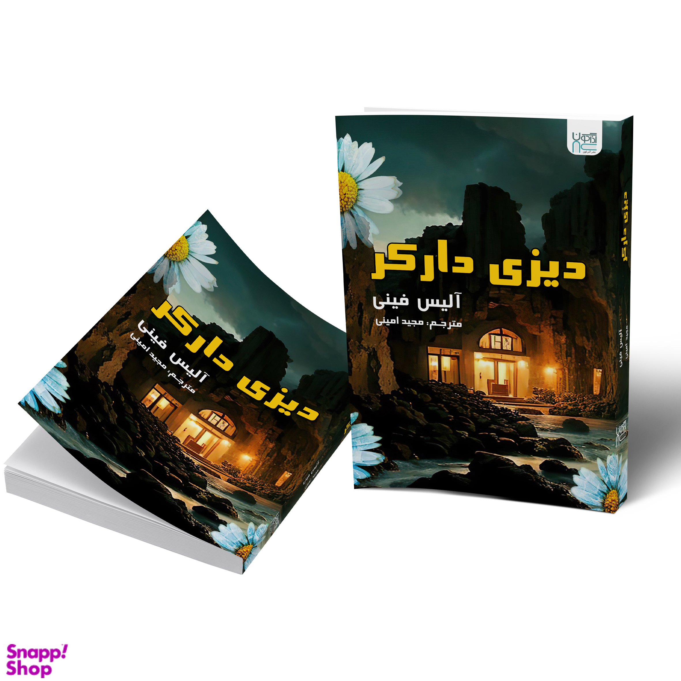 کتاب دیزی دارکر اثر آلیس فینی انتشارات آذرگون