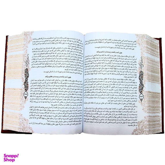 کتاب داستان های هزار و یک شب اثر  عبداللطیف طسوجی تبریزی  انتشارات پیام عدالت