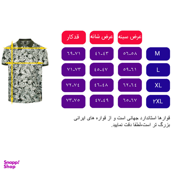 پولوشرت آستین کوتاه مردانه 1991 اس دبلیو طرح هاوایی مدل POL1915 GrG