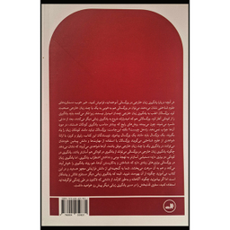 کتاب چگونه زبان آموزان ماهری شویم اثر ریچارد میلرد رابرتز نشر ثالث