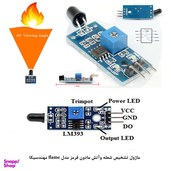 کیت آموزش الکترونیک مهندسیکا مدل ماژول تشخیص شعله و آتش مادون قرمز flame-009