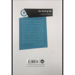 کتاب تسليم اثر آدام فیلیپس نشر خوب