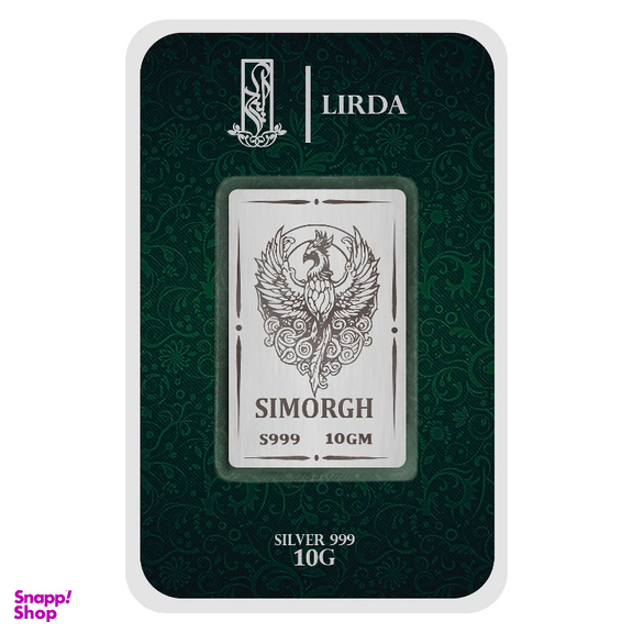 شمش نقره لیردا طرح سیمرغ کد 999