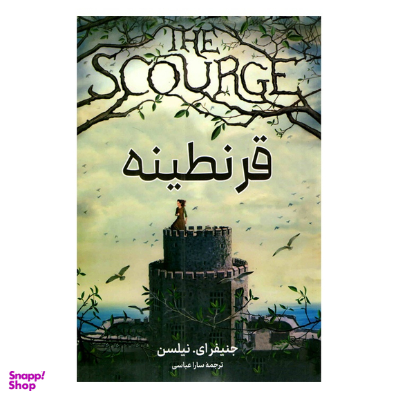 کتاب قرنطینه اثر جنیفر ای نیلسن انتشارات پرثوا