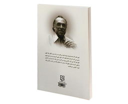 کتاب عامه پسند اثر چارلز بوکوفسکی انتشارات نیک فرجام