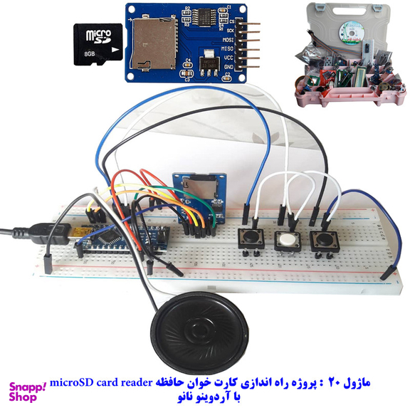 کیت آموزشی جامع الکترونیک مهندسیکا مدل ARDUINO+55