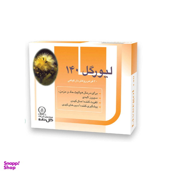 قرص بهبود عملکرد کبد و صفرا گل دارو مدل لیورگل حجم 140 میلی گرم بسته 30 عدد