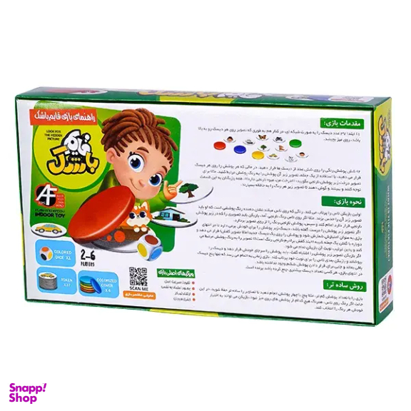 بازی فکری قایم باشک کد 1170010080
