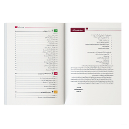 کتاب آموزش جامع رزبری پای Raspberry Pi با پایتون اثر نگار باقرزاده و هادی کلانی نشر کیان