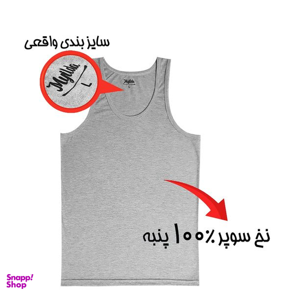 زیر پوش رکابی مردانه ماییلدا مدل پنبه ای ملانژ کد 4712 رنگ طوسی