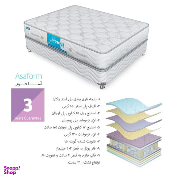 تشک طبی رویال مدل آسافرم سایز 200×120 سانتی متر