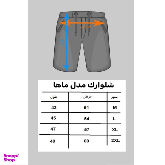 شلوارک ورزشی مردانه کد MF