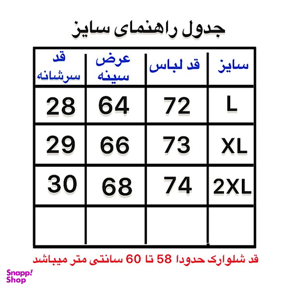ست تیشرت و شلوارک ورزشی مردانه طرح 74 کد B57 رنگ سفید