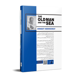 کتاب پیرمرد و دریا اثر ارنست همینگوی انتشارات آتیسا