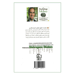 کتاب روانشناسی پول اثر مورگان هاسل انتشارات مهرگان قلم
