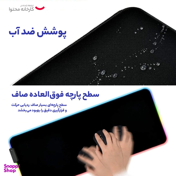 ماوس پد مخصوص بازی مدل RGB 80x30