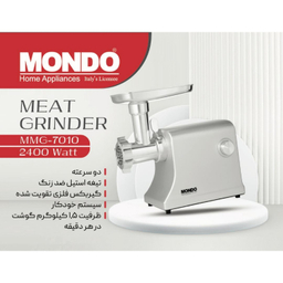 چرخ گوشت موندو کد RAGA-MMG7010