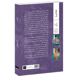کتاب دوشنبه اثر آراز بارسقیان نشر وزان