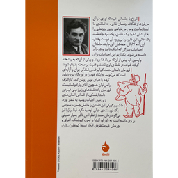 کتاب حسد اثر يوری آليشا نشر ماهی